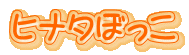 �q�i�^�ڂ��� 