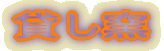 ݂q