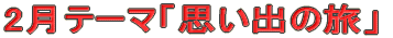 2e[}uvo̗v
