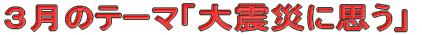 R̃e[}ukЂɎvv