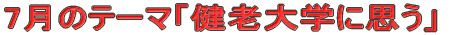 7̃e[}uVwɎvv