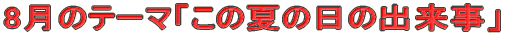 8̃e[}ủĂ̓̏ov