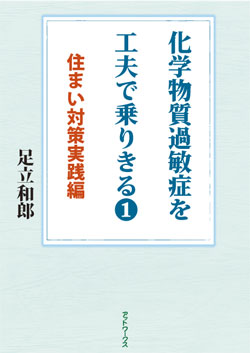 ���w�����ߕq�ǂ��H�v�ŏ�肫��i�P�j�Z�܂��΍���H��