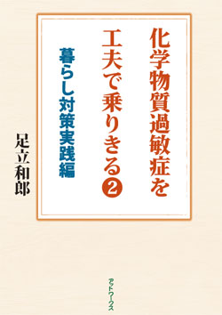 ���w�����ߕq�ǂ��H�v�ŏ�肫��i�Q�j��炵�΍���H��