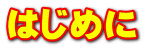 ͂߂
