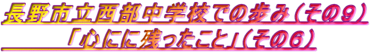 swZł݁̕îXj @@@@uSɂɎcƁvîUj 