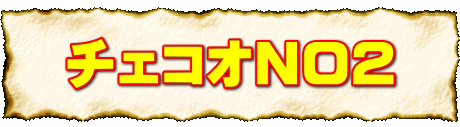 `FRINO2