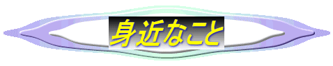 g߂Ȃ