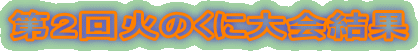 Q΂̂ɑ